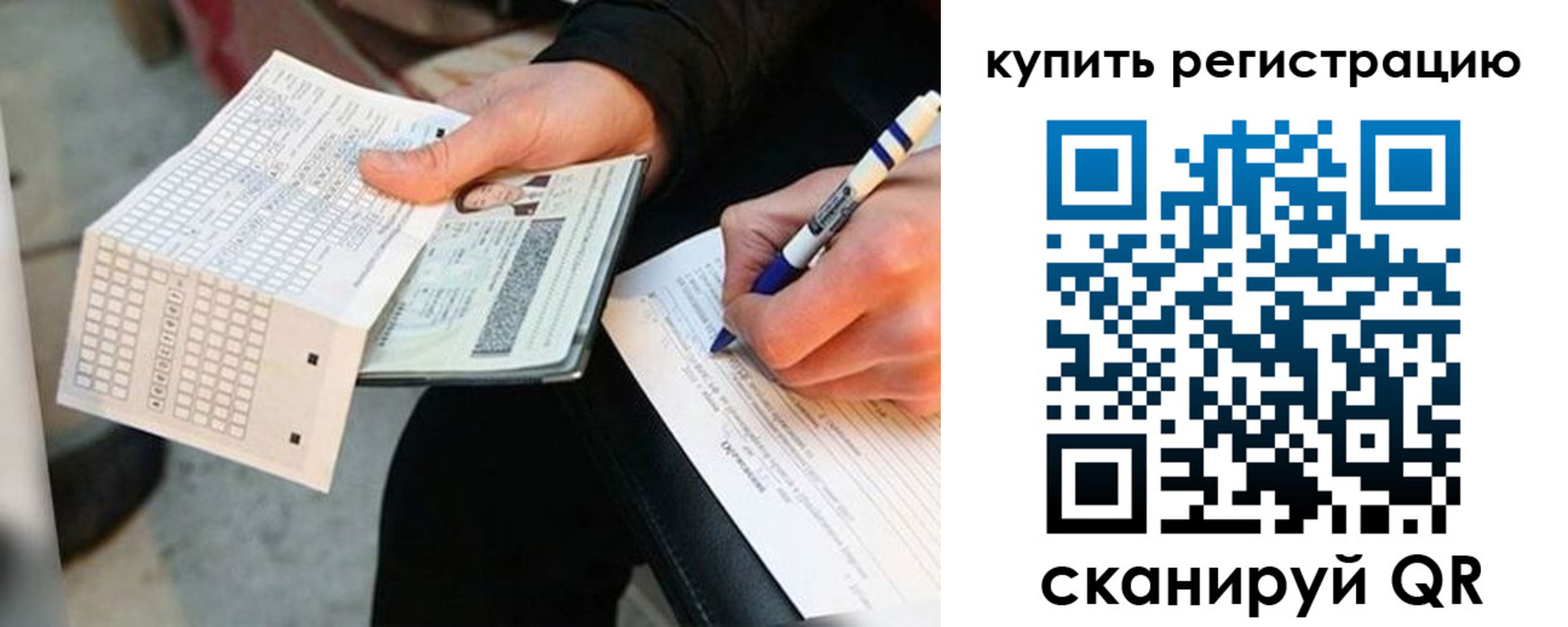 временная регистрация адрес в Рудне