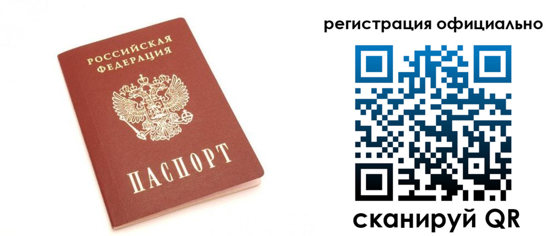 пропишу в квартире в Рудне