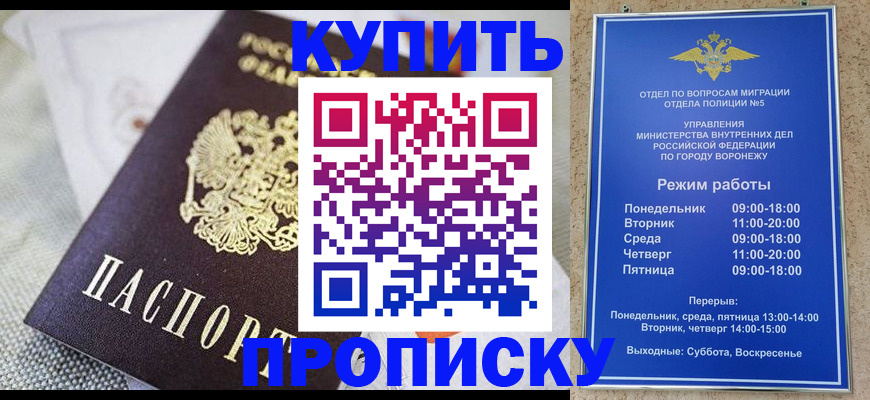 временная регистрация купить в Рудне